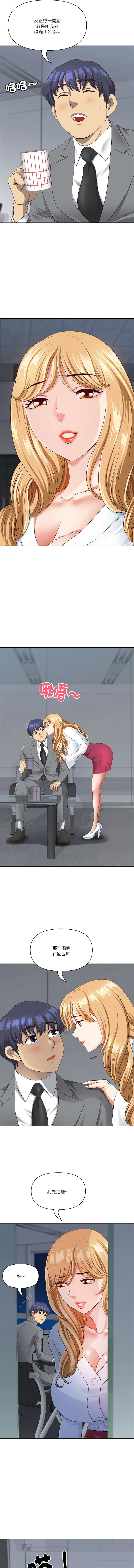 [Room308 & wood owi]   最强男人 | 最強男人 | 天降奇迹 | 天降奇蹟 1-80 END [Chinese] - Page 345