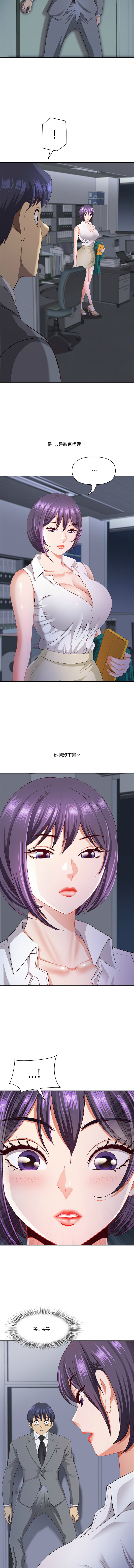 [Room308 & wood owi]   最强男人 | 最強男人 | 天降奇迹 | 天降奇蹟 1-80 END [Chinese] - Page 354