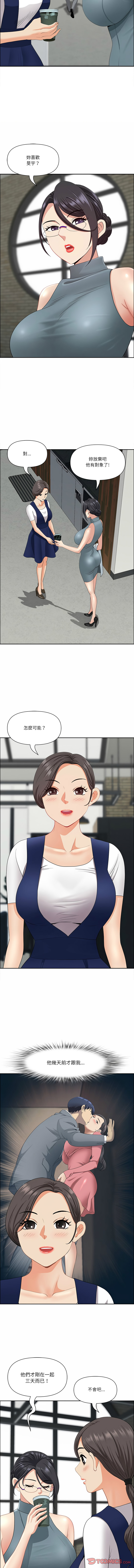 [Room308 & wood owi]   最强男人 | 最強男人 | 天降奇迹 | 天降奇蹟 1-80 END [Chinese] - Page 362