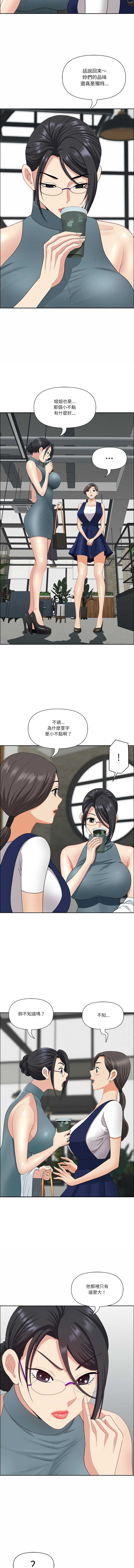 [Room308 & wood owi]   最强男人 | 最強男人 | 天降奇迹 | 天降奇蹟 1-80 END [Chinese] - Page 363