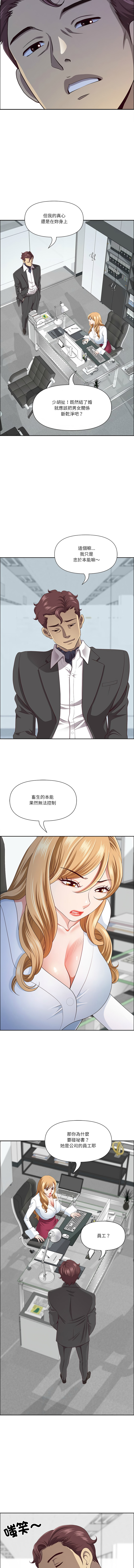 [Room308 & wood owi]   最强男人 | 最強男人 | 天降奇迹 | 天降奇蹟 1-80 END [Chinese] - Page 378