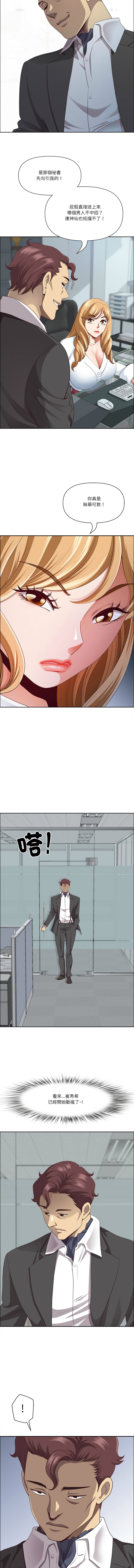 [Room308 & wood owi]   最强男人 | 最強男人 | 天降奇迹 | 天降奇蹟 1-80 END [Chinese] - Page 379