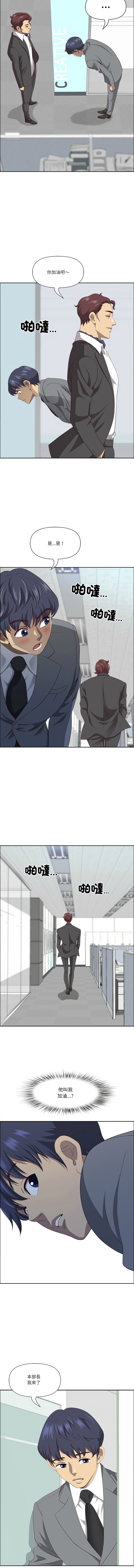 [Room308 & wood owi]   最强男人 | 最強男人 | 天降奇迹 | 天降奇蹟 1-80 END [Chinese] - Page 381