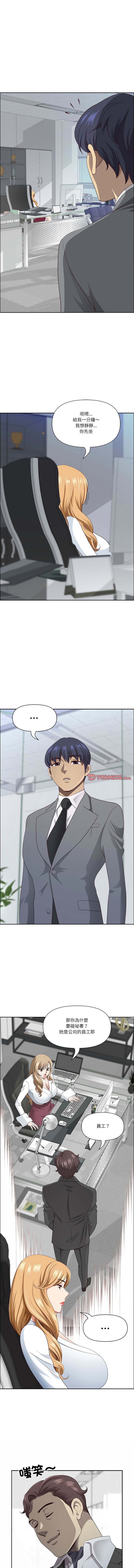 [Room308 & wood owi]   最强男人 | 最強男人 | 天降奇迹 | 天降奇蹟 1-80 END [Chinese] - Page 382