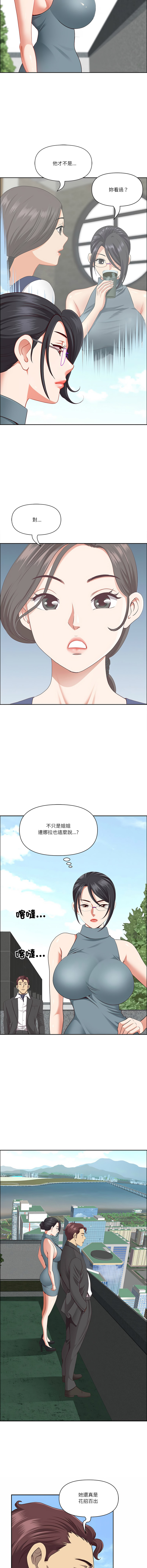 [Room308 & wood owi]   最强男人 | 最強男人 | 天降奇迹 | 天降奇蹟 1-80 END [Chinese] - Page 389