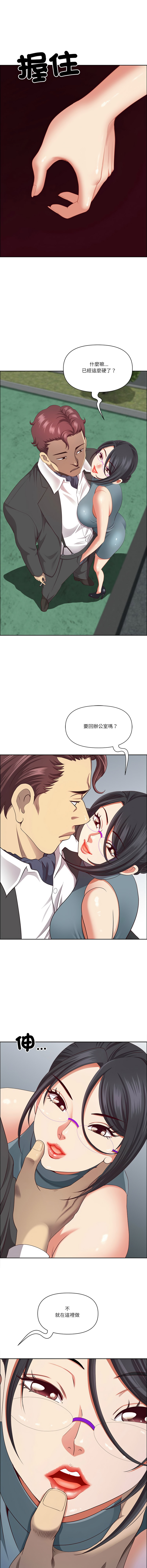[Room308 & wood owi]   最强男人 | 最強男人 | 天降奇迹 | 天降奇蹟 1-80 END [Chinese] - Page 396