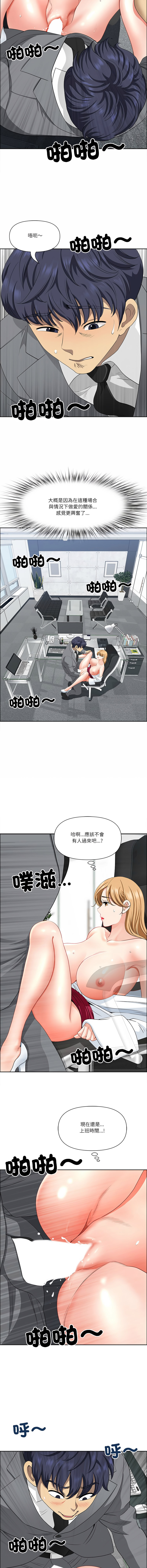 [Room308 & wood owi]   最强男人 | 最強男人 | 天降奇迹 | 天降奇蹟 1-80 END [Chinese] - Page 424