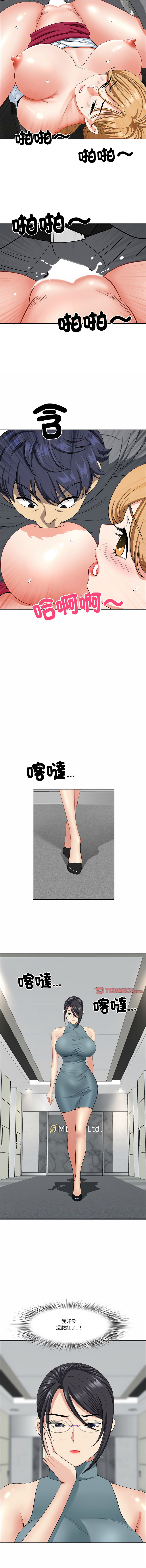 [Room308 & wood owi]   最强男人 | 最強男人 | 天降奇迹 | 天降奇蹟 1-80 END [Chinese] - Page 425