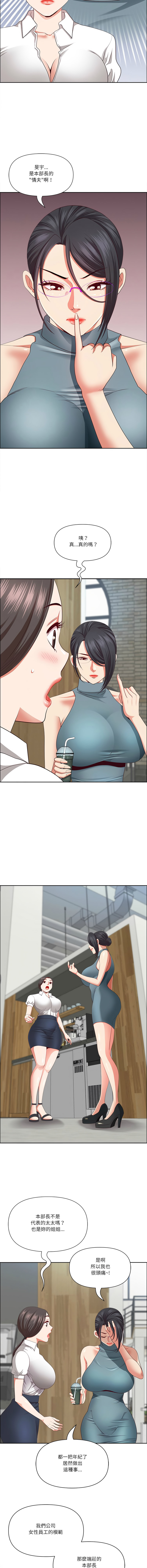 [Room308 & wood owi]   最强男人 | 最強男人 | 天降奇迹 | 天降奇蹟 1-80 END [Chinese] - Page 443