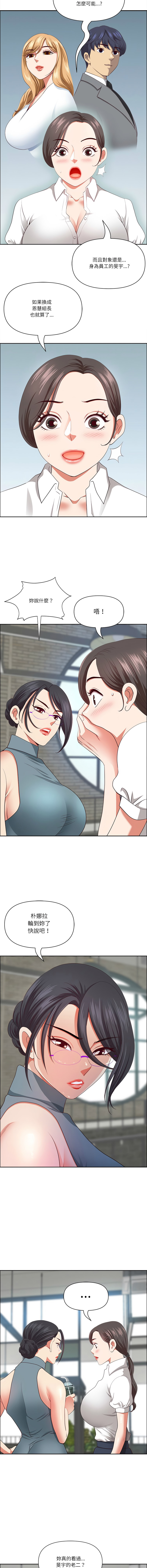 [Room308 & wood owi]   最强男人 | 最強男人 | 天降奇迹 | 天降奇蹟 1-80 END [Chinese] - Page 444