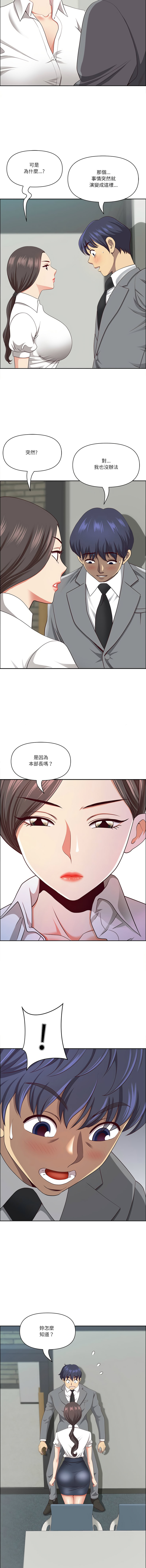 [Room308 & wood owi]   最强男人 | 最強男人 | 天降奇迹 | 天降奇蹟 1-80 END [Chinese] - Page 458