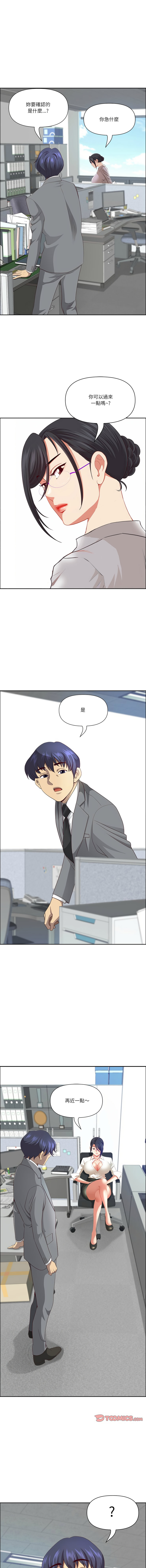 [Room308 & wood owi]   最强男人 | 最強男人 | 天降奇迹 | 天降奇蹟 1-80 END [Chinese] - Page 464