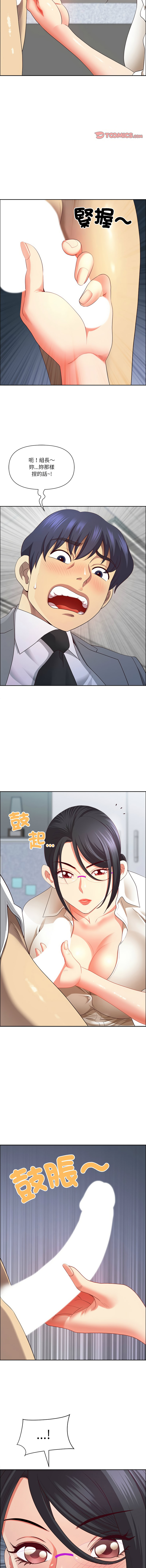 [Room308 & wood owi]   最强男人 | 最強男人 | 天降奇迹 | 天降奇蹟 1-80 END [Chinese] - Page 478