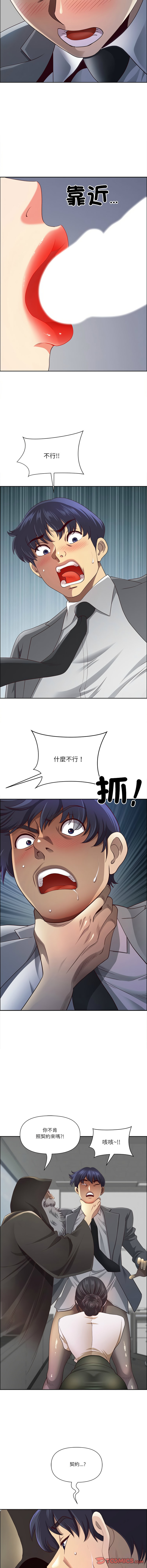 [Room308 & wood owi]   最强男人 | 最強男人 | 天降奇迹 | 天降奇蹟 1-80 END [Chinese] - Page 482