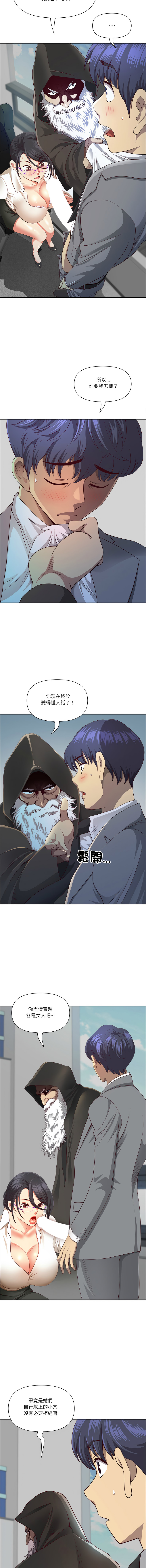 [Room308 & wood owi]   最强男人 | 最強男人 | 天降奇迹 | 天降奇蹟 1-80 END [Chinese] - Page 488