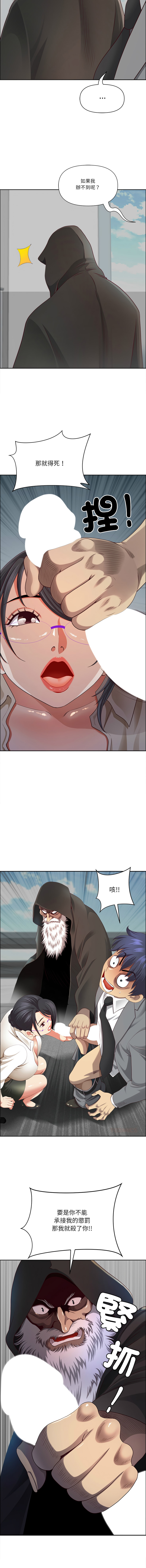 [Room308 & wood owi]   最强男人 | 最強男人 | 天降奇迹 | 天降奇蹟 1-80 END [Chinese] - Page 489