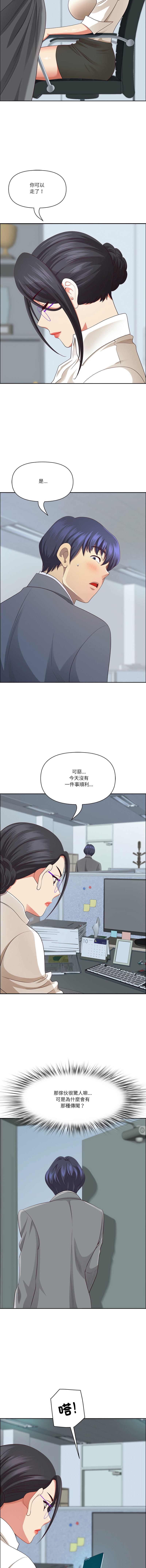 [Room308 & wood owi]   最强男人 | 最強男人 | 天降奇迹 | 天降奇蹟 1-80 END [Chinese] - Page 526
