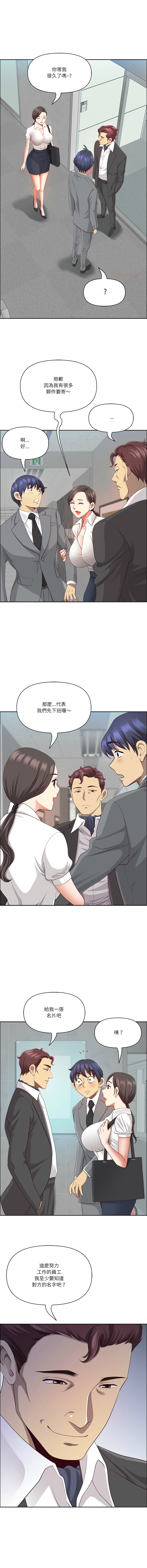 [Room308 & wood owi]   最强男人 | 最強男人 | 天降奇迹 | 天降奇蹟 1-80 END [Chinese] - Page 538