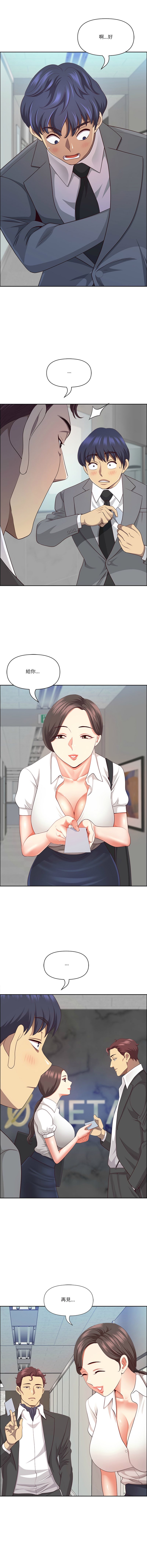[Room308 & wood owi]   最强男人 | 最強男人 | 天降奇迹 | 天降奇蹟 1-80 END [Chinese] - Page 539
