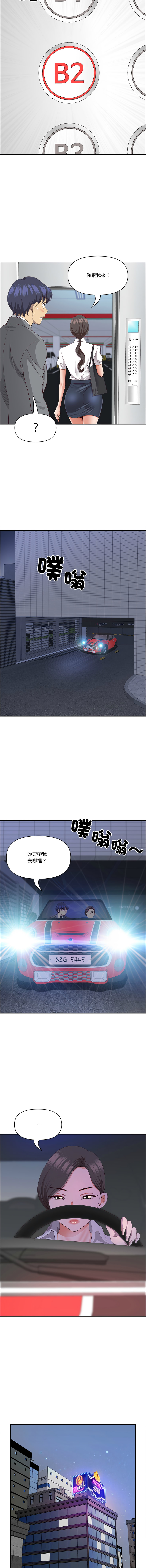 [Room308 & wood owi]   最强男人 | 最強男人 | 天降奇迹 | 天降奇蹟 1-80 END [Chinese] - Page 546