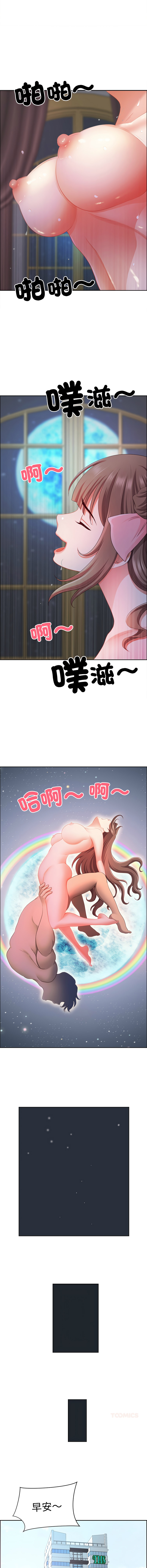[Room308 & wood owi]   最强男人 | 最強男人 | 天降奇迹 | 天降奇蹟 1-80 END [Chinese] - Page 563
