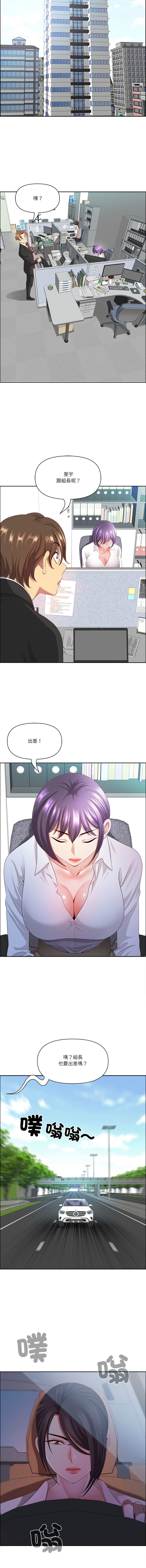 [Room308 & wood owi]   最强男人 | 最強男人 | 天降奇迹 | 天降奇蹟 1-80 END [Chinese] - Page 564