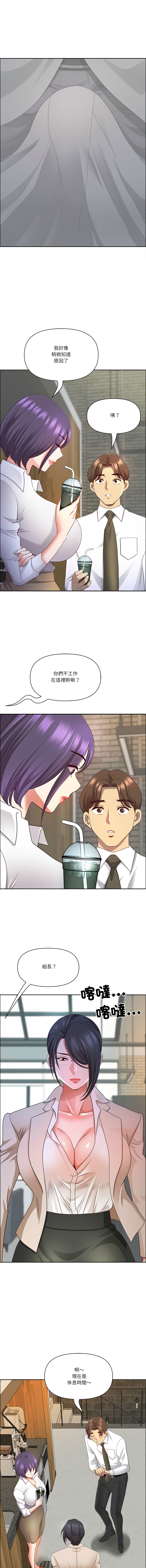 [Room308 & wood owi]   最强男人 | 最強男人 | 天降奇迹 | 天降奇蹟 1-80 END [Chinese] - Page 568