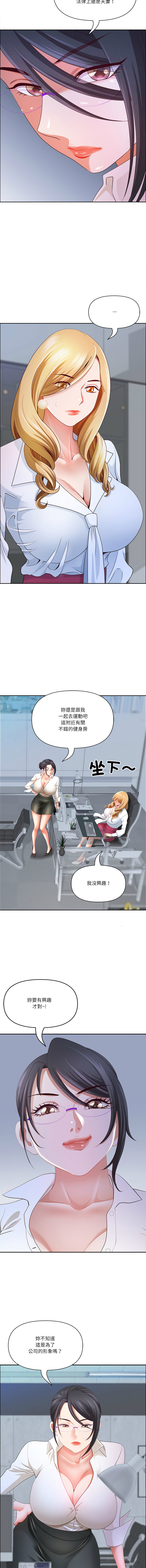 [Room308 & wood owi]   最强男人 | 最強男人 | 天降奇迹 | 天降奇蹟 1-80 END [Chinese] - Page 588