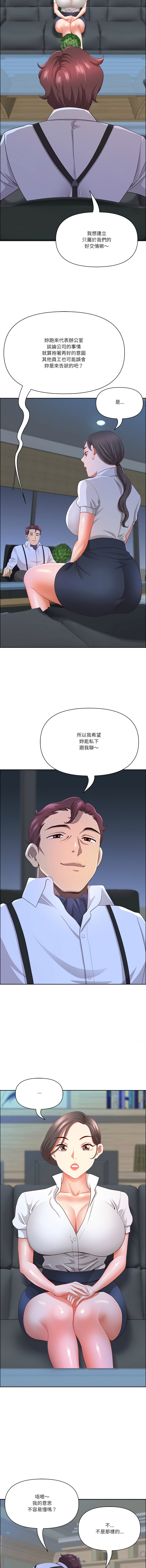 [Room308 & wood owi]   最强男人 | 最強男人 | 天降奇迹 | 天降奇蹟 1-80 END [Chinese] - Page 592