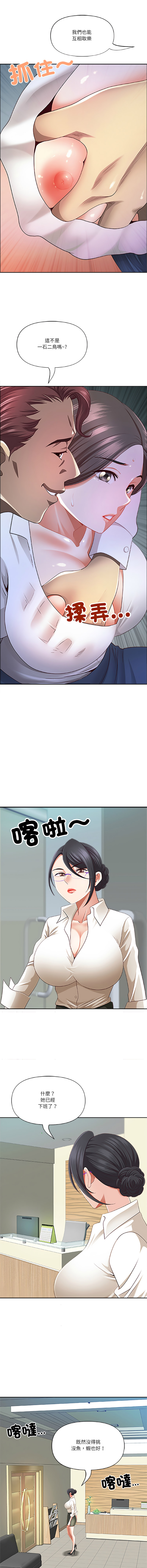 [Room308 & wood owi]   最强男人 | 最強男人 | 天降奇迹 | 天降奇蹟 1-80 END [Chinese] - Page 596