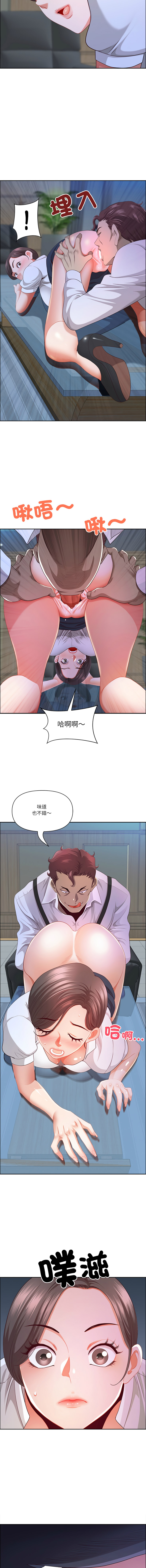 [Room308 & wood owi]   最强男人 | 最強男人 | 天降奇迹 | 天降奇蹟 1-80 END [Chinese] - Page 620