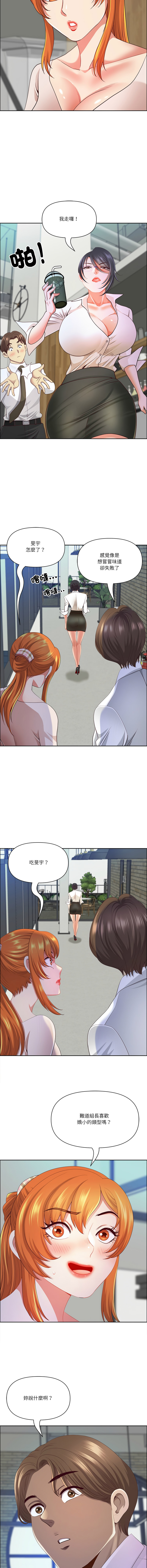 [Room308 & wood owi]   最强男人 | 最強男人 | 天降奇迹 | 天降奇蹟 1-80 END [Chinese] - Page 624