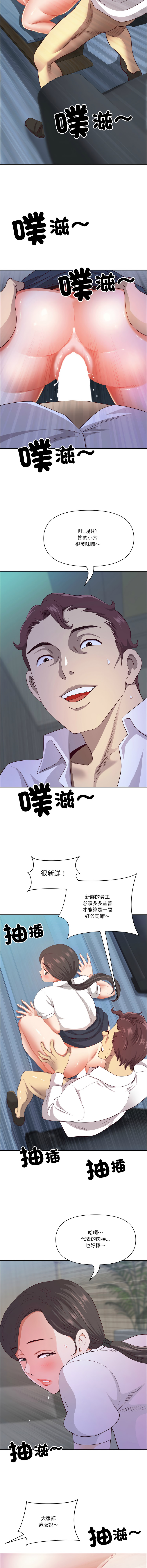 [Room308 & wood owi]   最强男人 | 最強男人 | 天降奇迹 | 天降奇蹟 1-80 END [Chinese] - Page 639