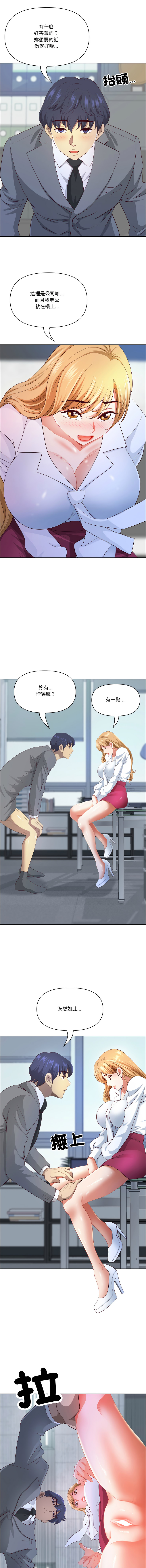 [Room308 & wood owi]   最强男人 | 最強男人 | 天降奇迹 | 天降奇蹟 1-80 END [Chinese] - Page 644
