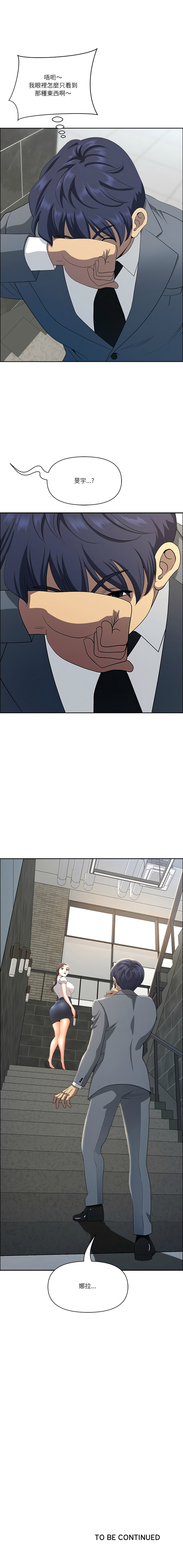 [Room308 & wood owi]   最强男人 | 最強男人 | 天降奇迹 | 天降奇蹟 1-80 END [Chinese] - Page 661
