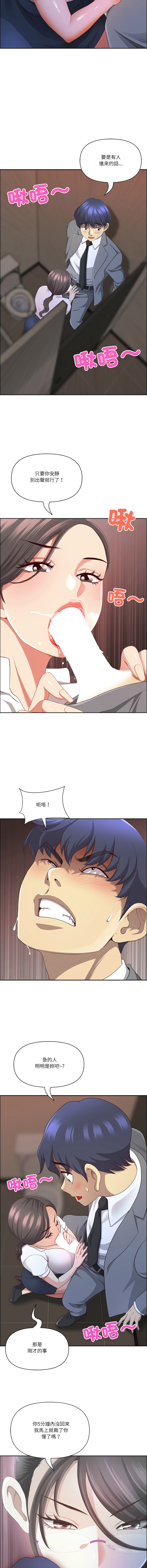 [Room308 & wood owi]   最强男人 | 最強男人 | 天降奇迹 | 天降奇蹟 1-80 END [Chinese] - Page 681