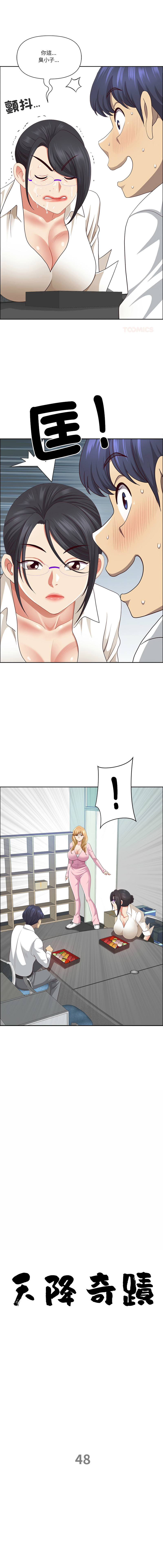 [Room308 & wood owi]   最强男人 | 最強男人 | 天降奇迹 | 天降奇蹟 1-80 END [Chinese] - Page 726