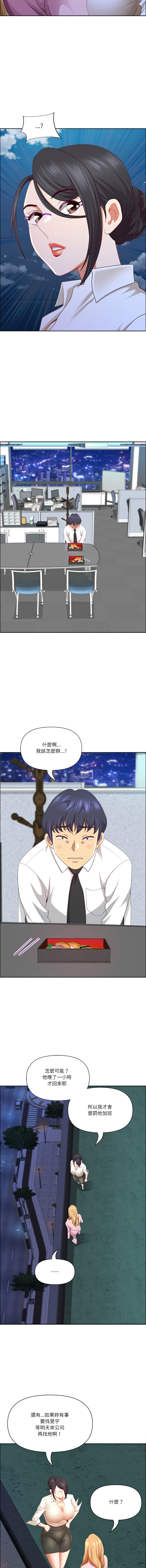[Room308 & wood owi]   最强男人 | 最強男人 | 天降奇迹 | 天降奇蹟 1-80 END [Chinese] - Page 730