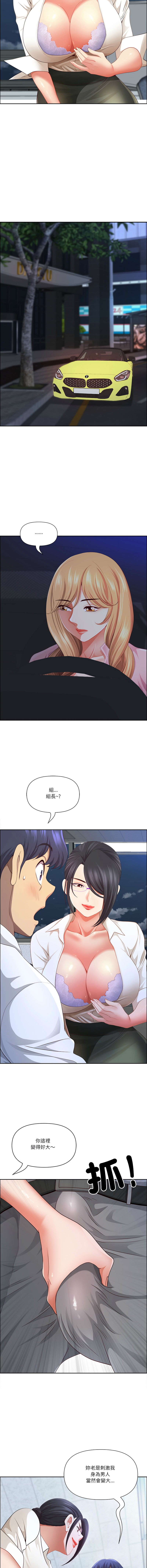 [Room308 & wood owi]   最强男人 | 最強男人 | 天降奇迹 | 天降奇蹟 1-80 END [Chinese] - Page 747