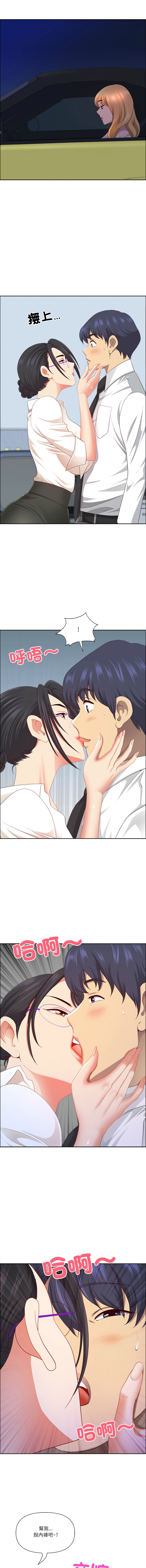[Room308 & wood owi]   最强男人 | 最強男人 | 天降奇迹 | 天降奇蹟 1-80 END [Chinese] - Page 755