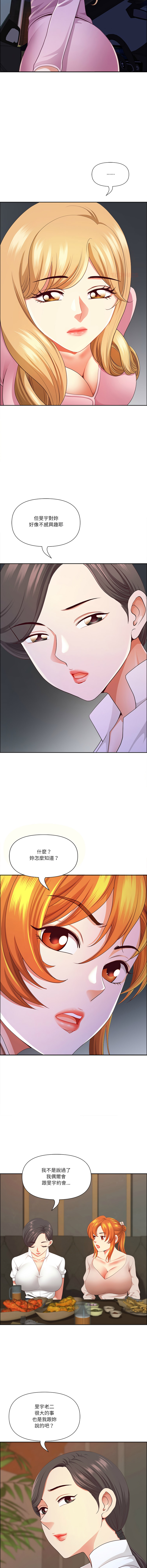 [Room308 & wood owi]   最强男人 | 最強男人 | 天降奇迹 | 天降奇蹟 1-80 END [Chinese] - Page 769