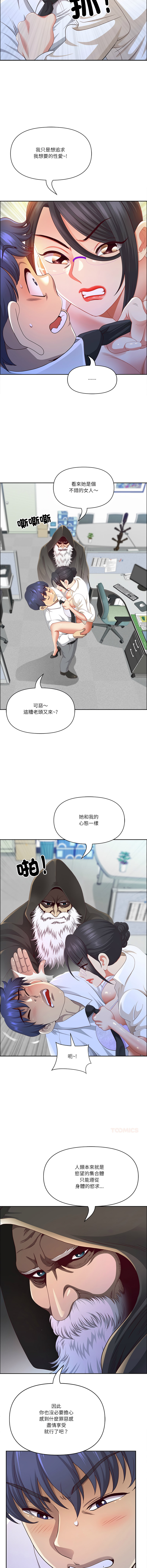[Room308 & wood owi]   最强男人 | 最強男人 | 天降奇迹 | 天降奇蹟 1-80 END [Chinese] - Page 779