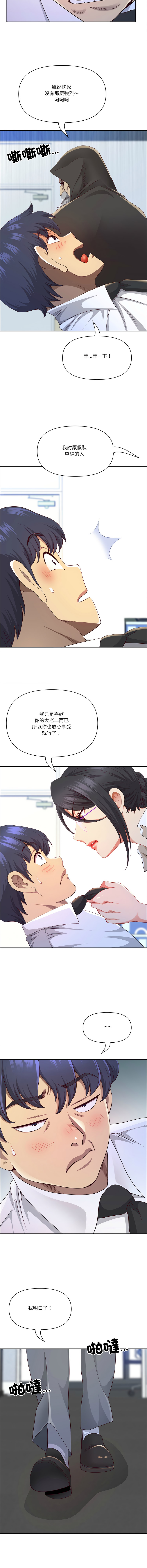 [Room308 & wood owi]   最强男人 | 最強男人 | 天降奇迹 | 天降奇蹟 1-80 END [Chinese] - Page 780