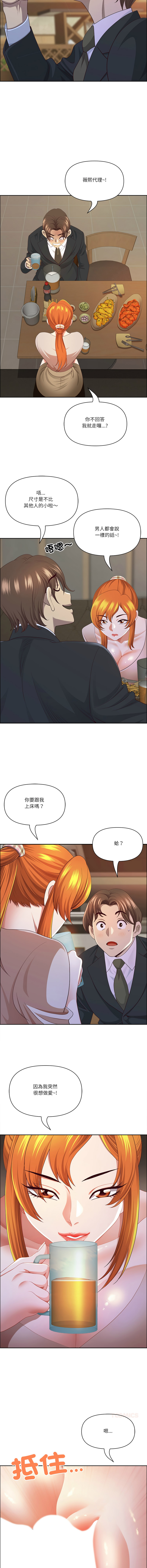 [Room308 & wood owi]   最强男人 | 最強男人 | 天降奇迹 | 天降奇蹟 1-80 END [Chinese] - Page 787