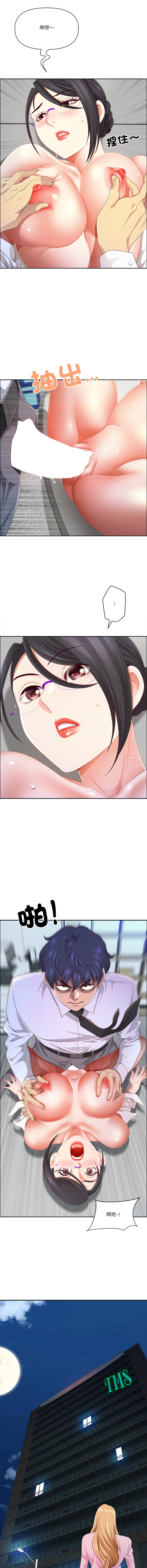 [Room308 & wood owi]   最强男人 | 最強男人 | 天降奇迹 | 天降奇蹟 1-80 END [Chinese] - Page 793