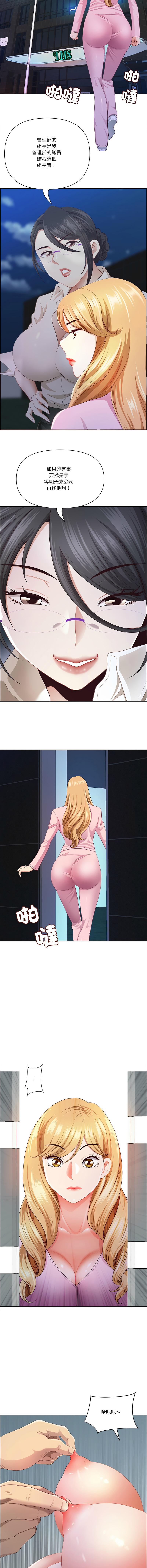 [Room308 & wood owi]   最强男人 | 最強男人 | 天降奇迹 | 天降奇蹟 1-80 END [Chinese] - Page 794