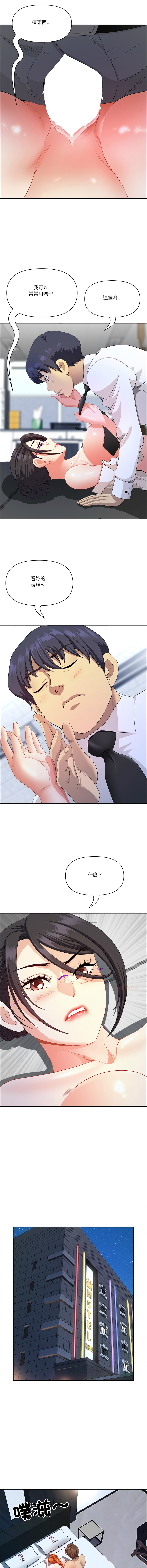 [Room308 & wood owi]   最强男人 | 最強男人 | 天降奇迹 | 天降奇蹟 1-80 END [Chinese] - Page 797