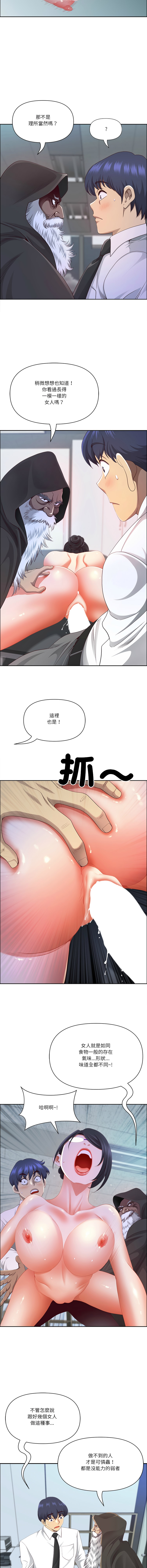 [Room308 & wood owi]   最强男人 | 最強男人 | 天降奇迹 | 天降奇蹟 1-80 END [Chinese] - Page 812