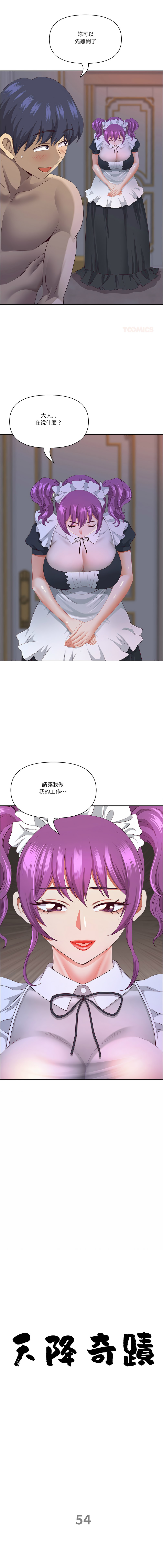 [Room308 & wood owi]   最强男人 | 最強男人 | 天降奇迹 | 天降奇蹟 1-80 END [Chinese] - Page 822