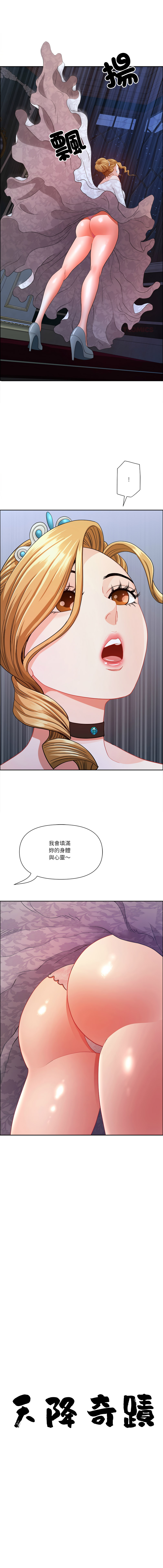 [Room308 & wood owi]   最强男人 | 最強男人 | 天降奇迹 | 天降奇蹟 1-80 END [Chinese] - Page 839